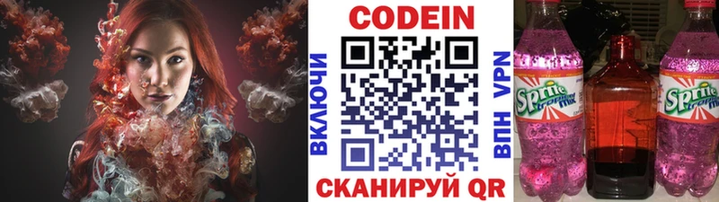 Кодеиновый сироп Lean Purple Drank Невель