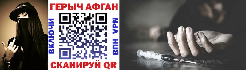 ГЕРОИН Афган  ОМГ ОМГ зеркало  Невель 