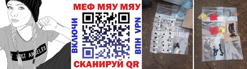 МЯУ-МЯУ кристаллы  это клад  Невель  что такое наркотик  OMG сайт 