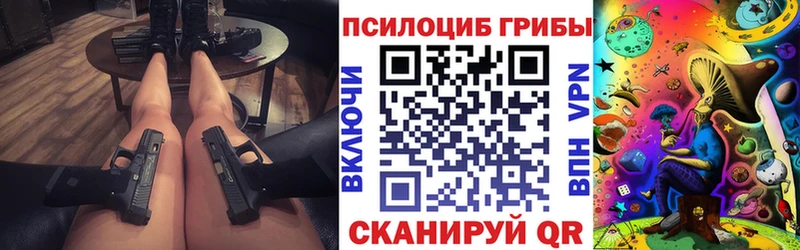 Галлюциногенные грибы Cubensis  OMG ссылки  Невель 